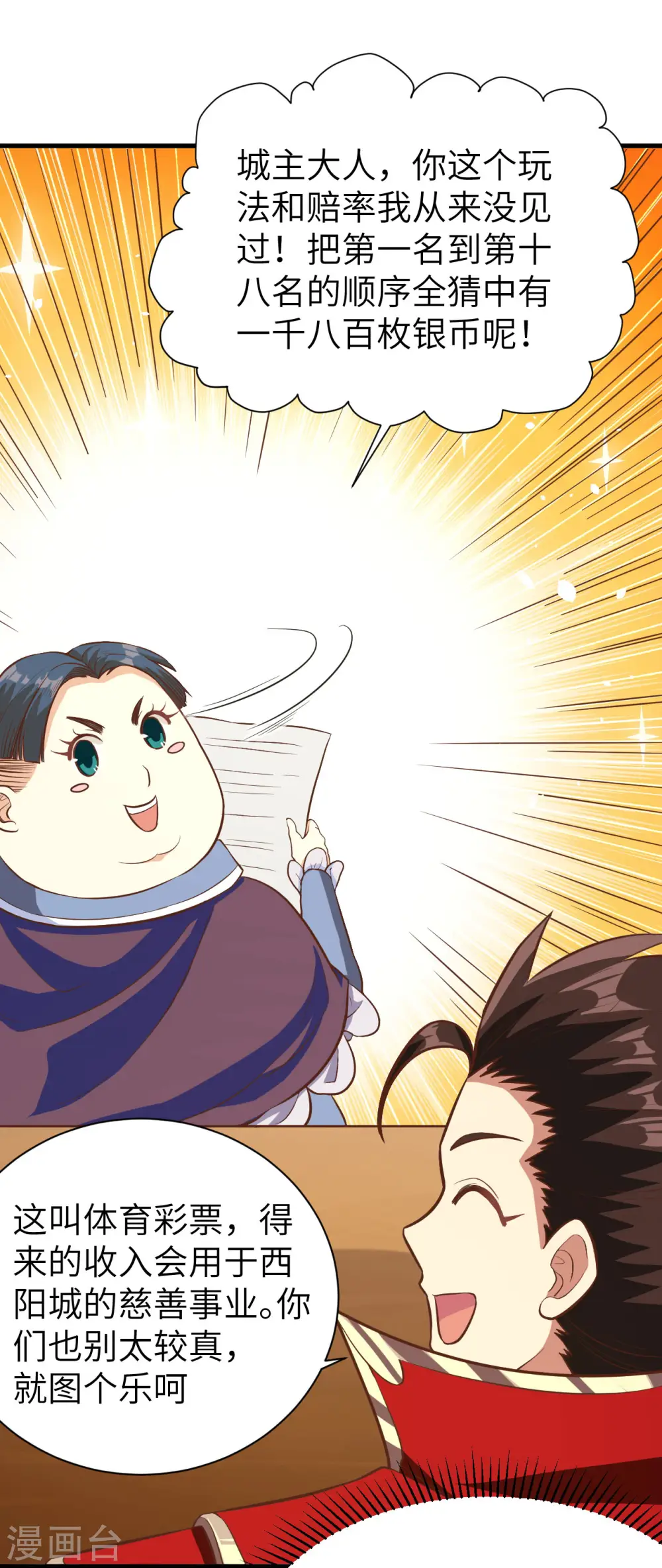 第105话30