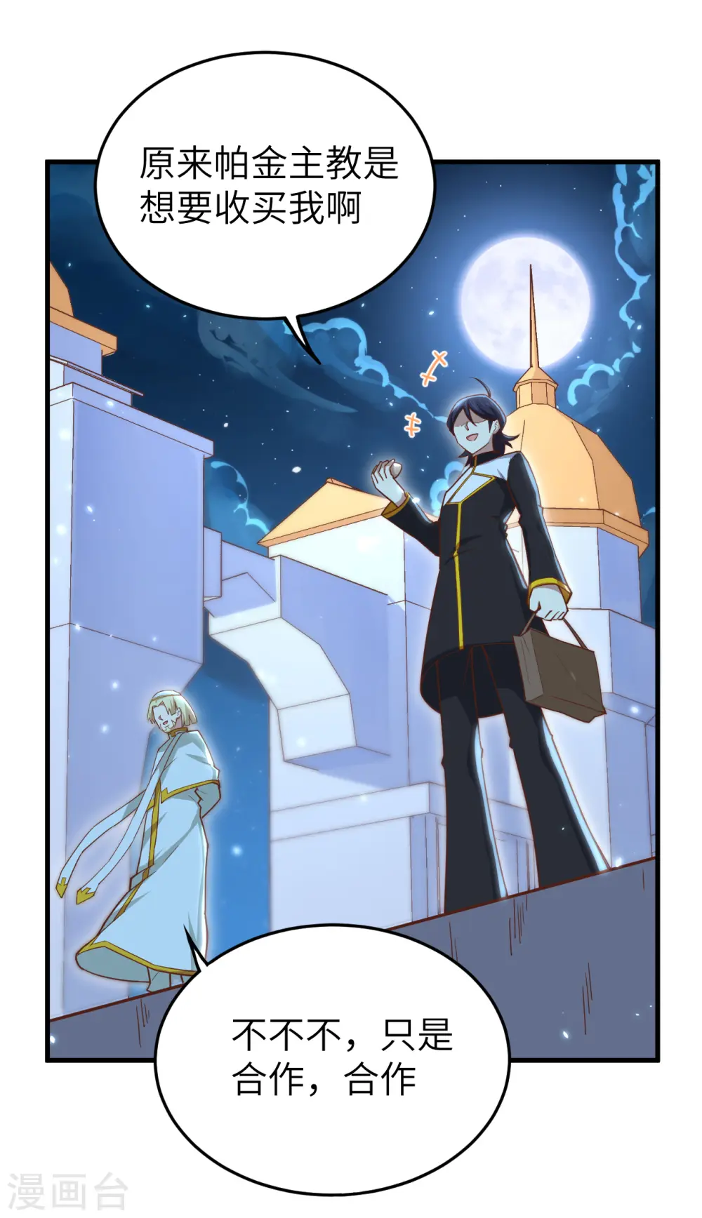 第215话22