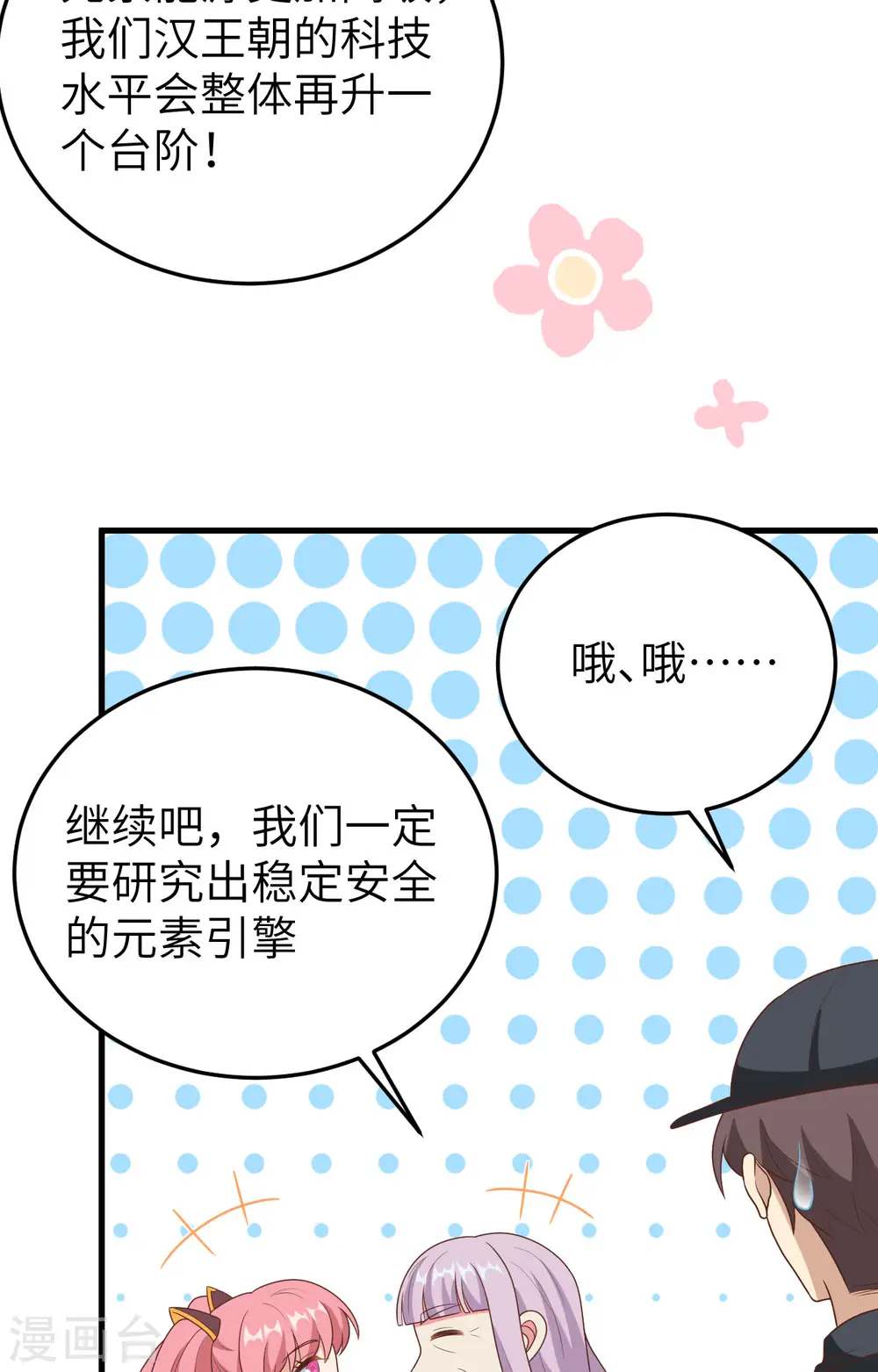 第385话52