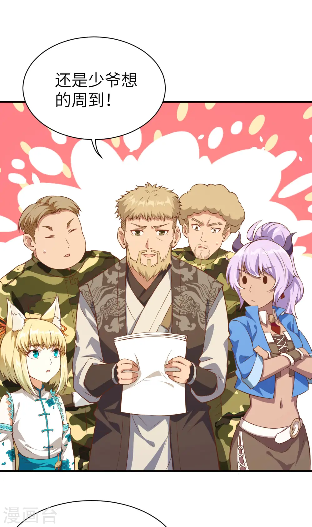 第100话47