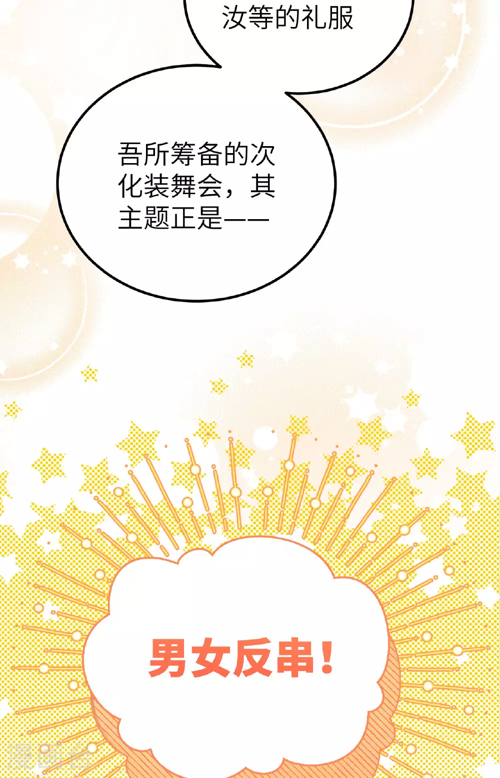 第473话12