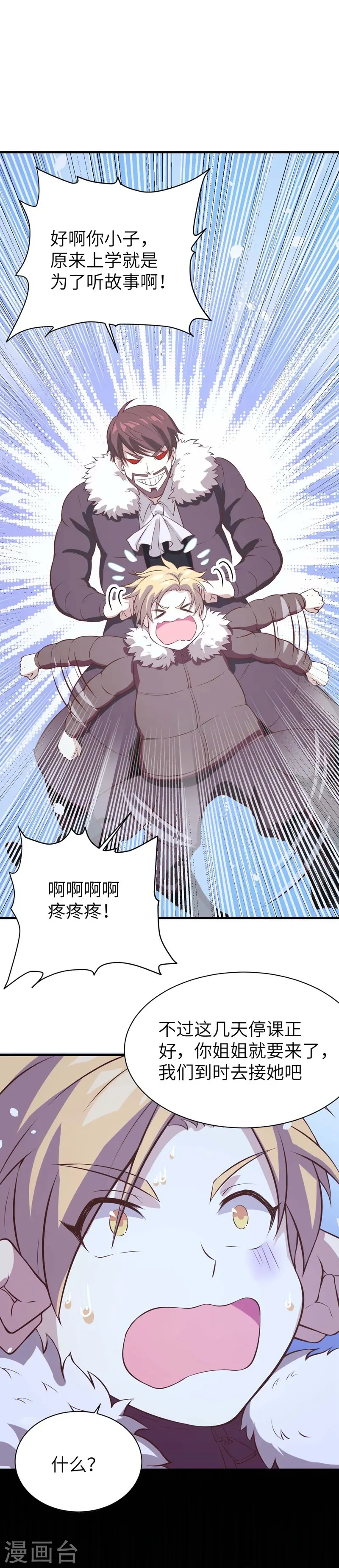 第102话8
