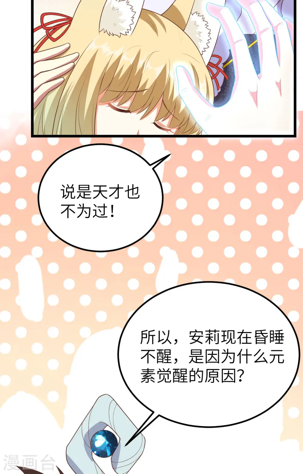 第379话49