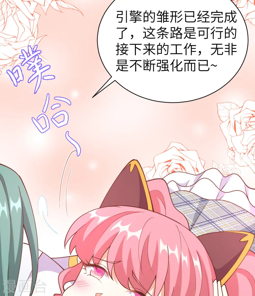 第392话7