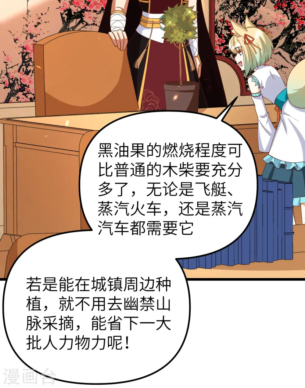 第368话32