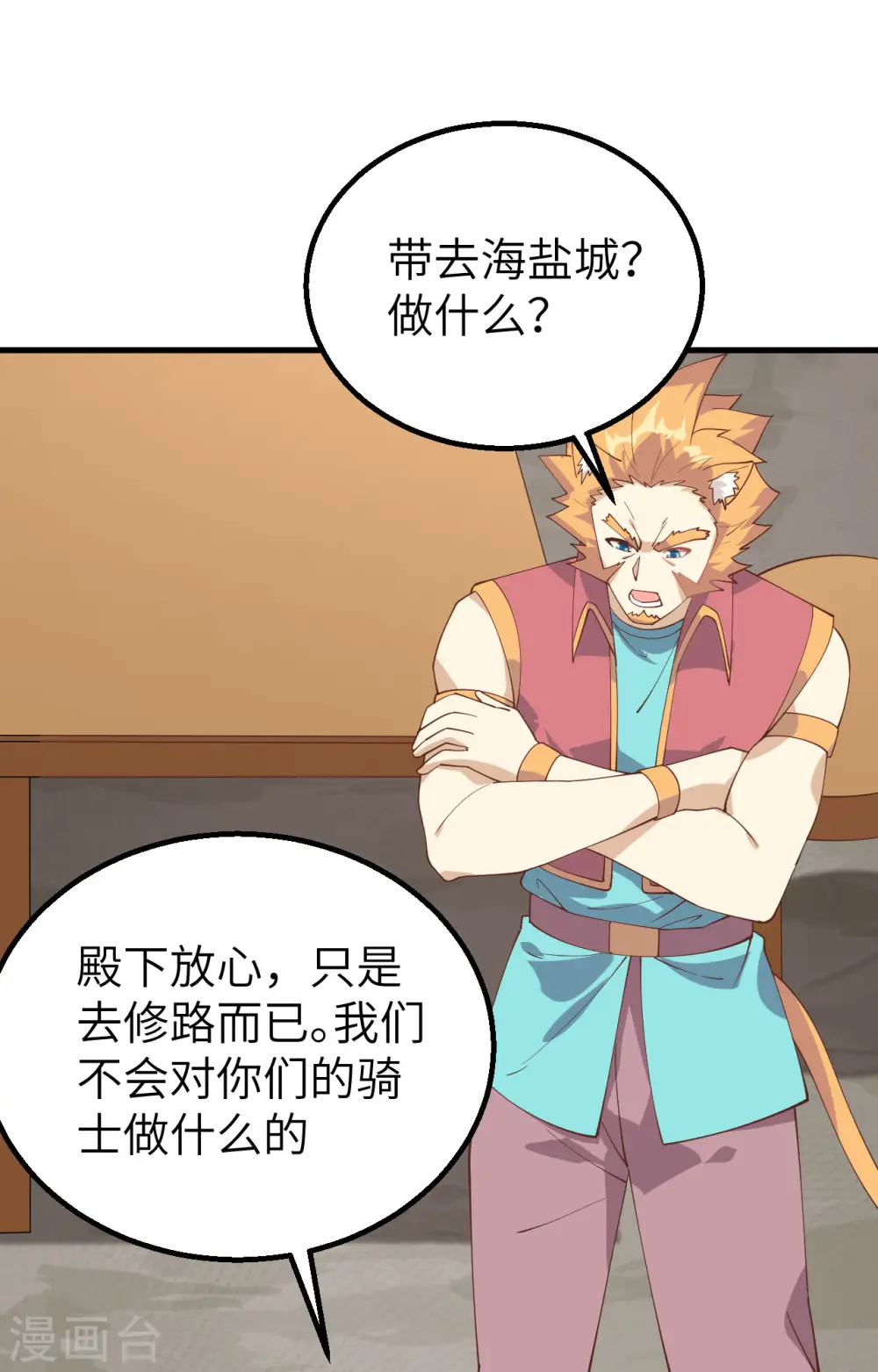第290话33