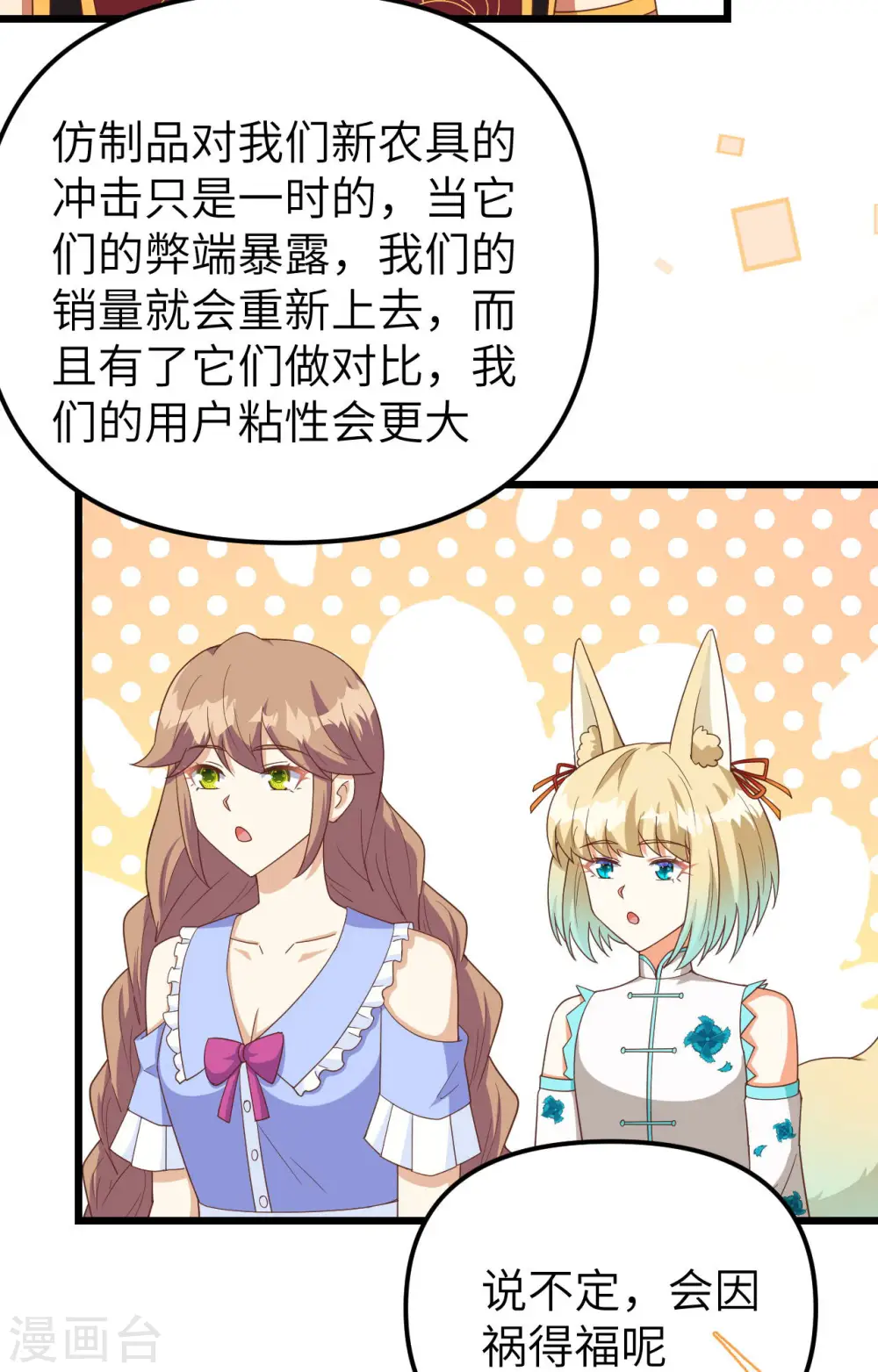 第371话27