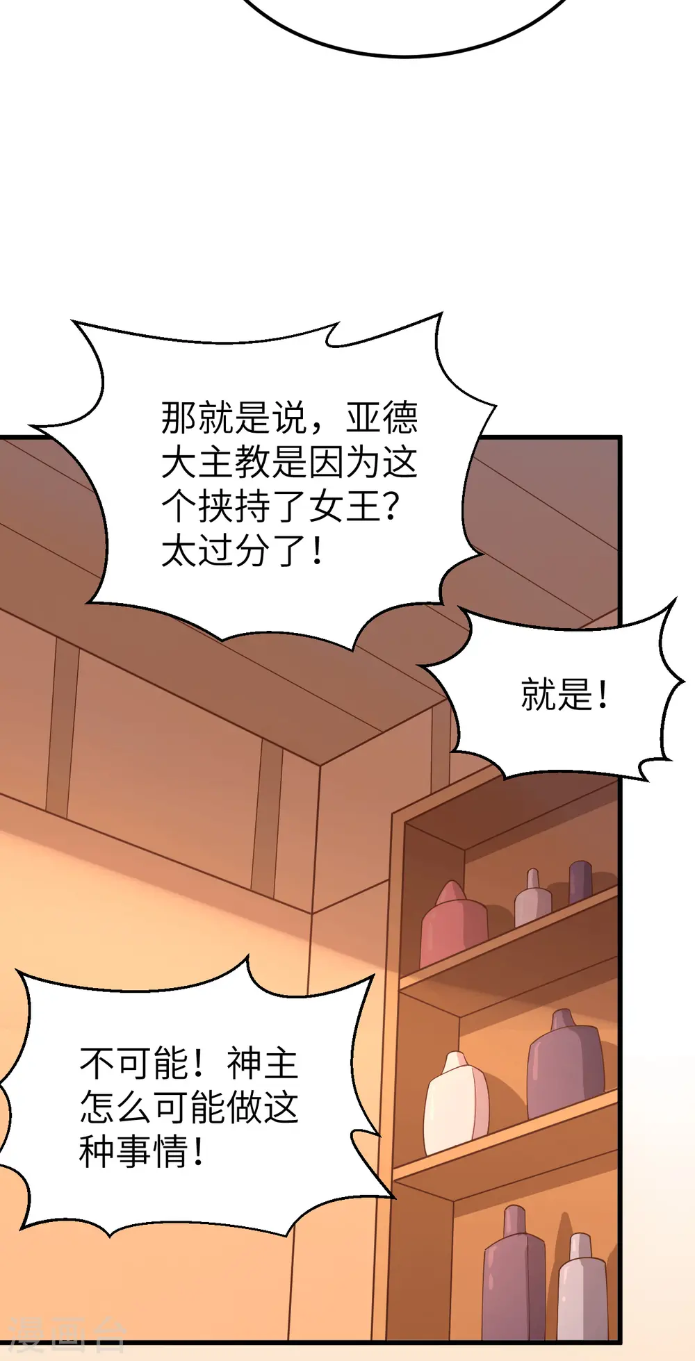 第230话23