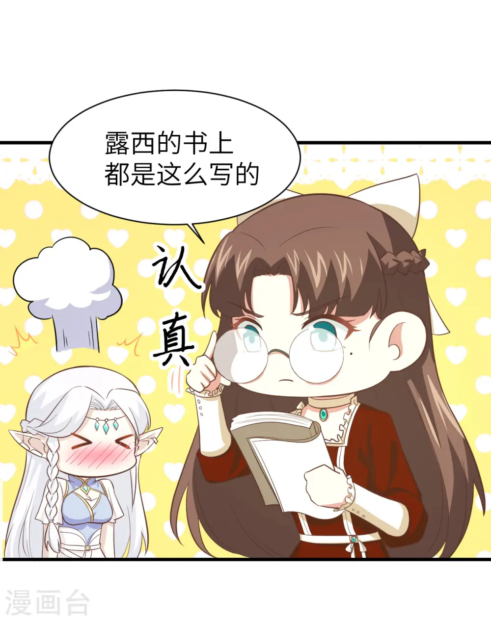 第167话31