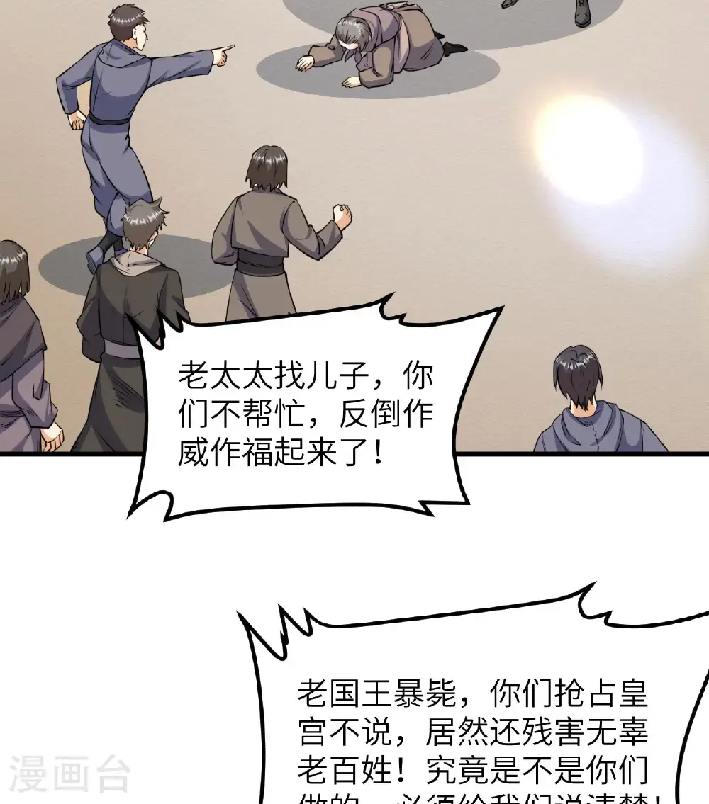 第513话21