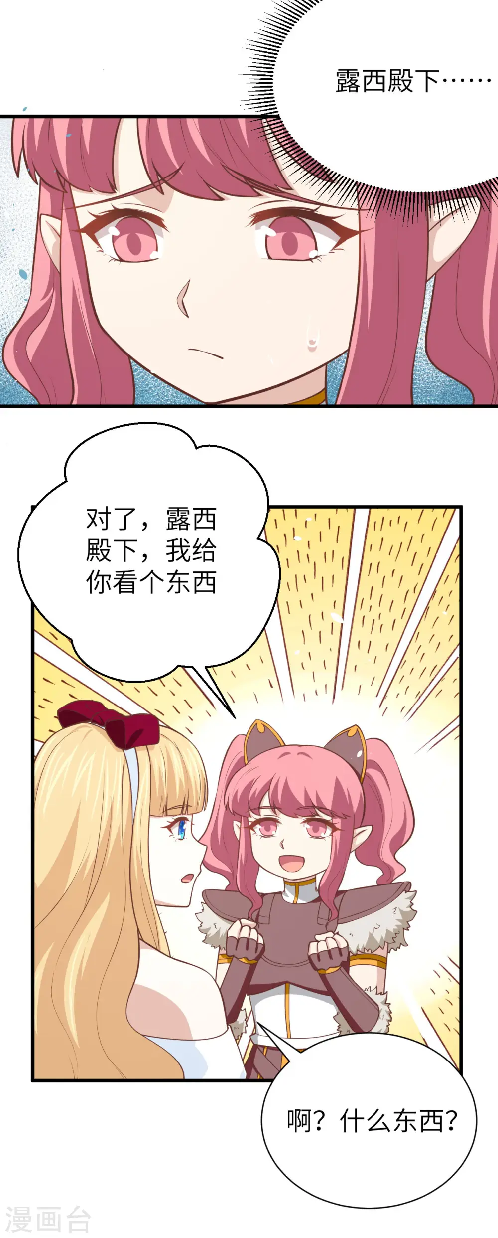 第173话32