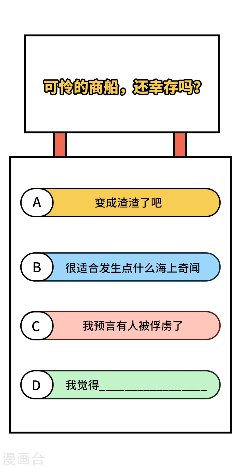 第372话87