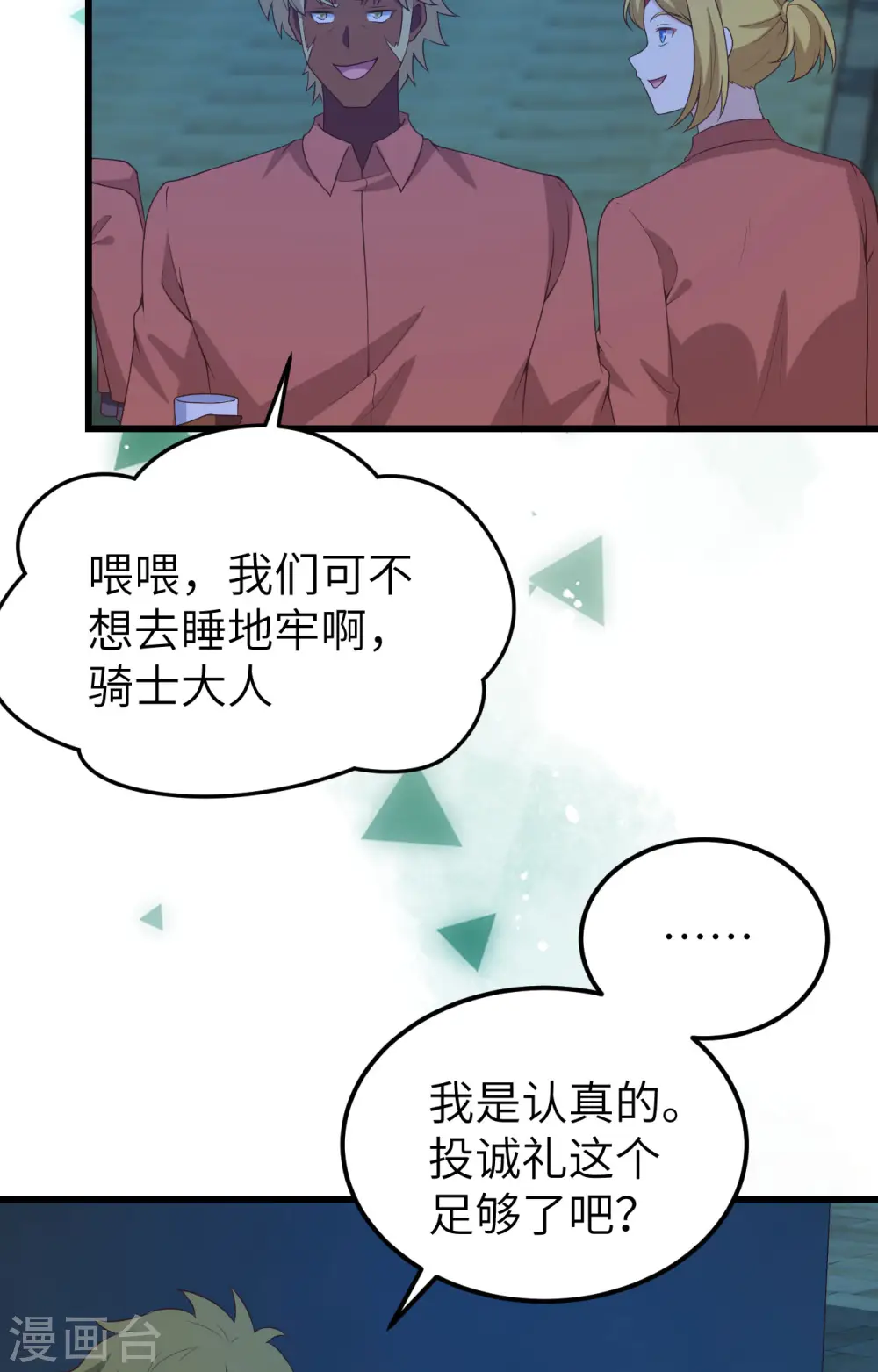 第451话30