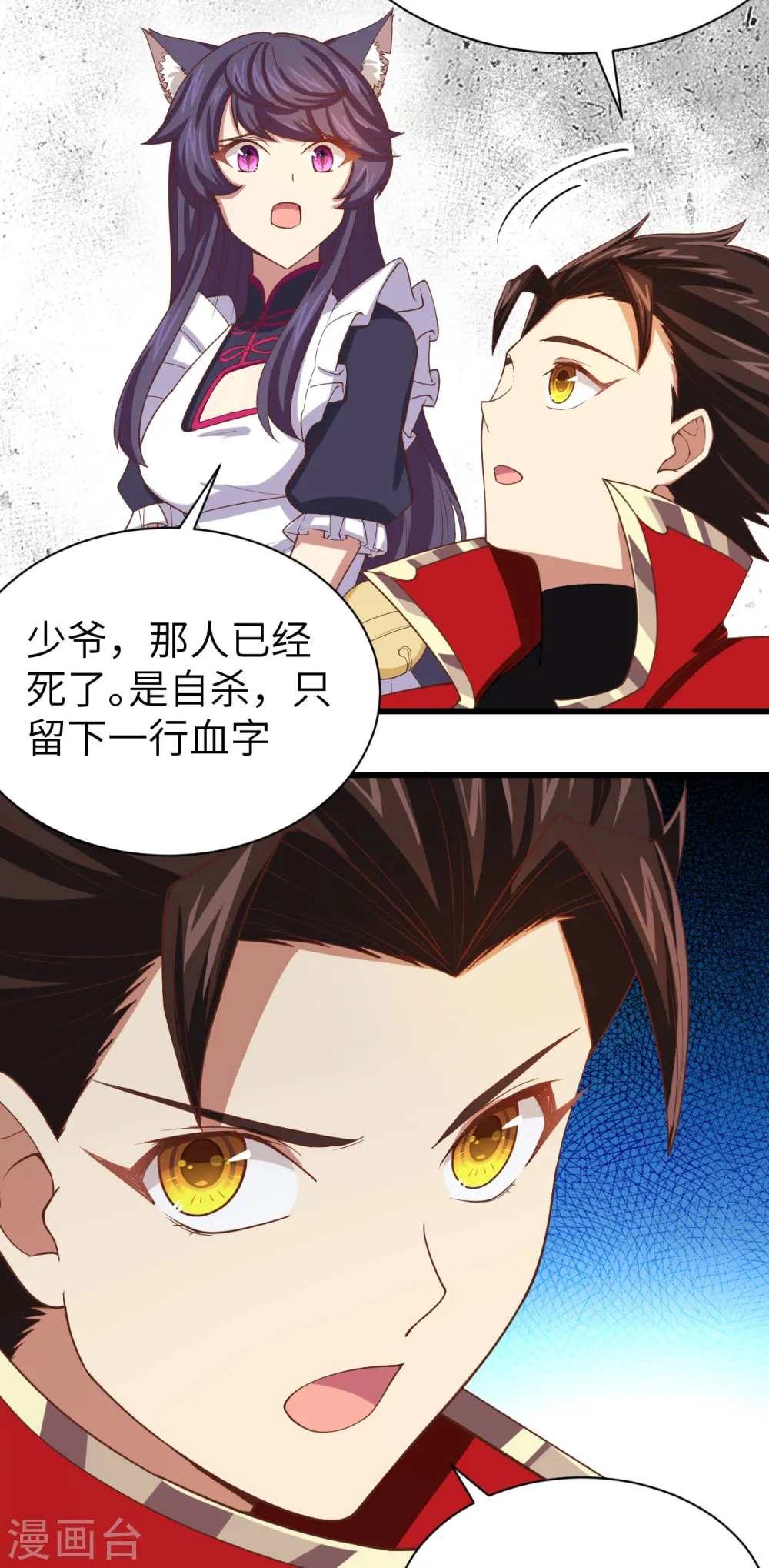 第139话31