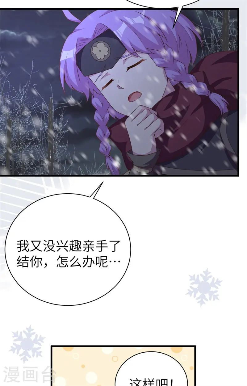 第391话42