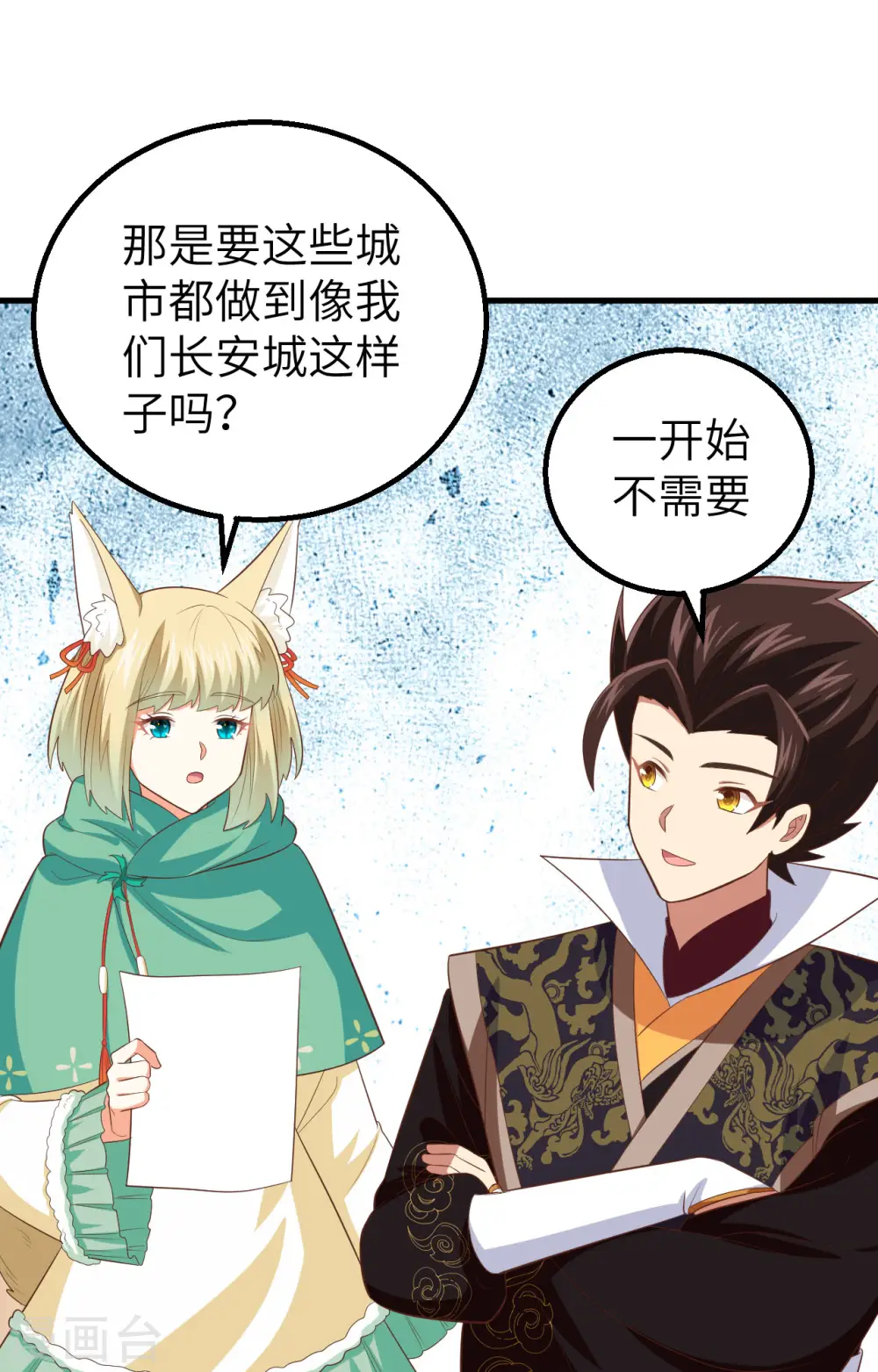第261话25