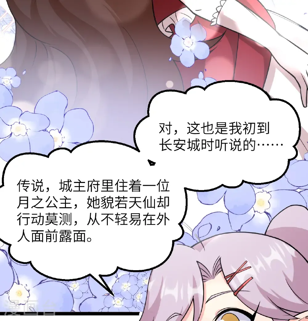 第519话43