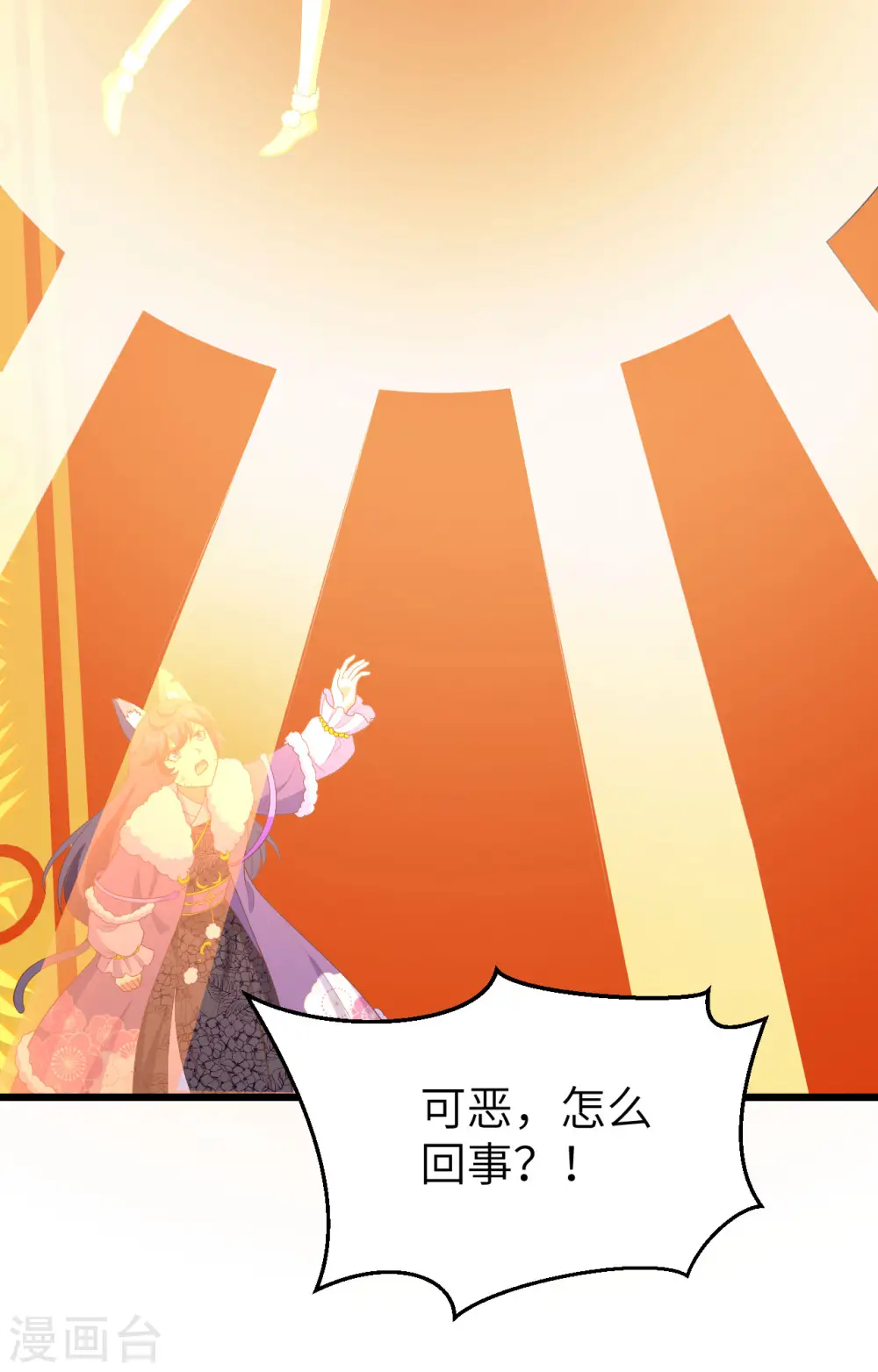 第376话43
