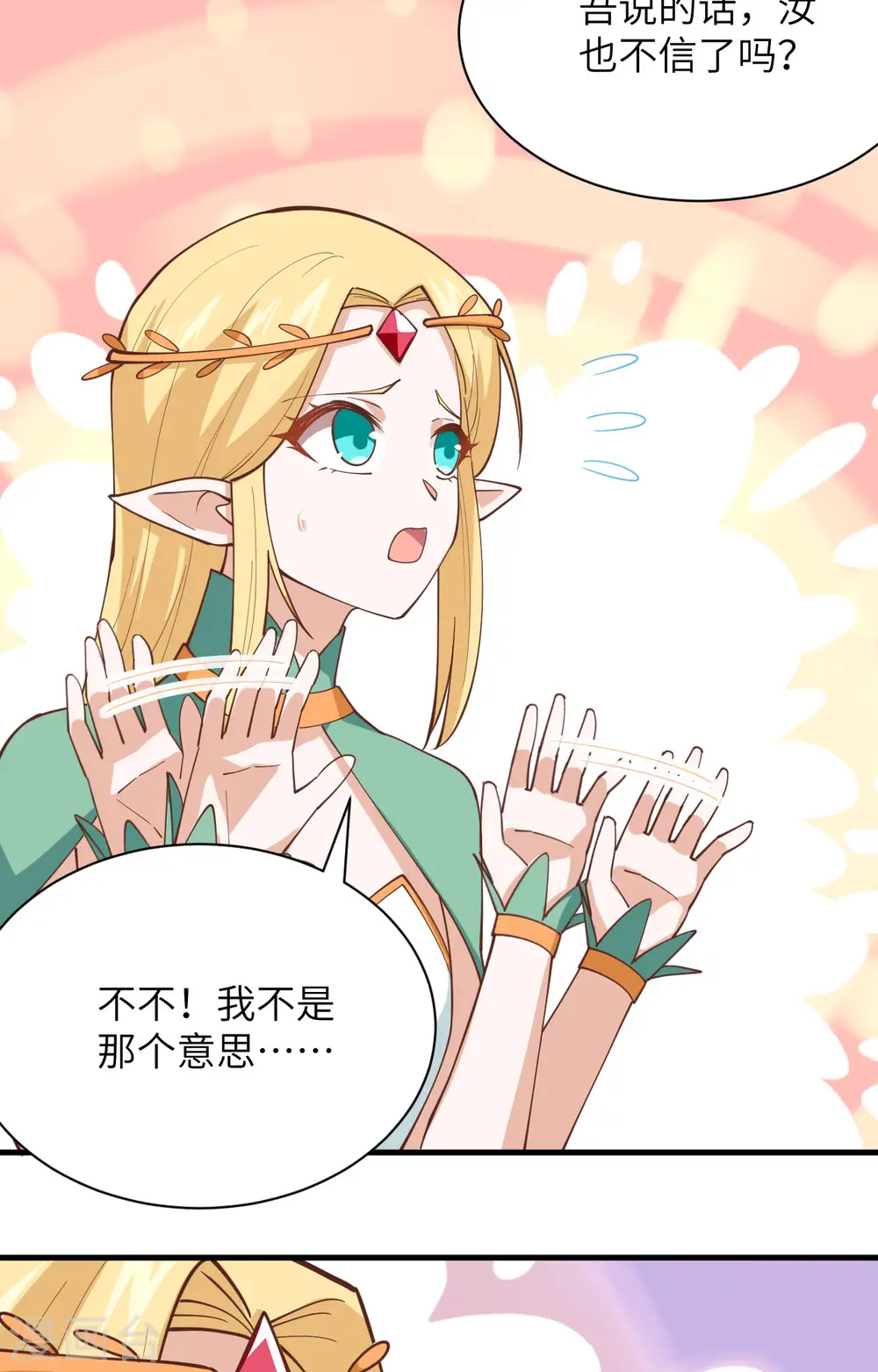 第296话17