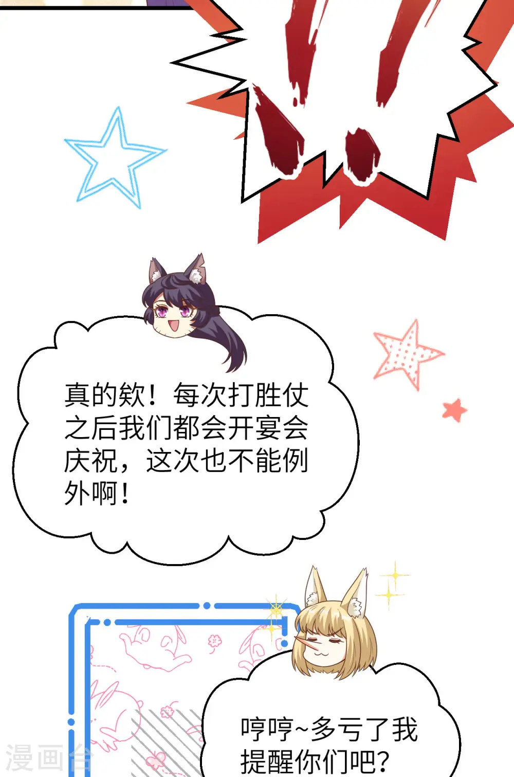 第468话35