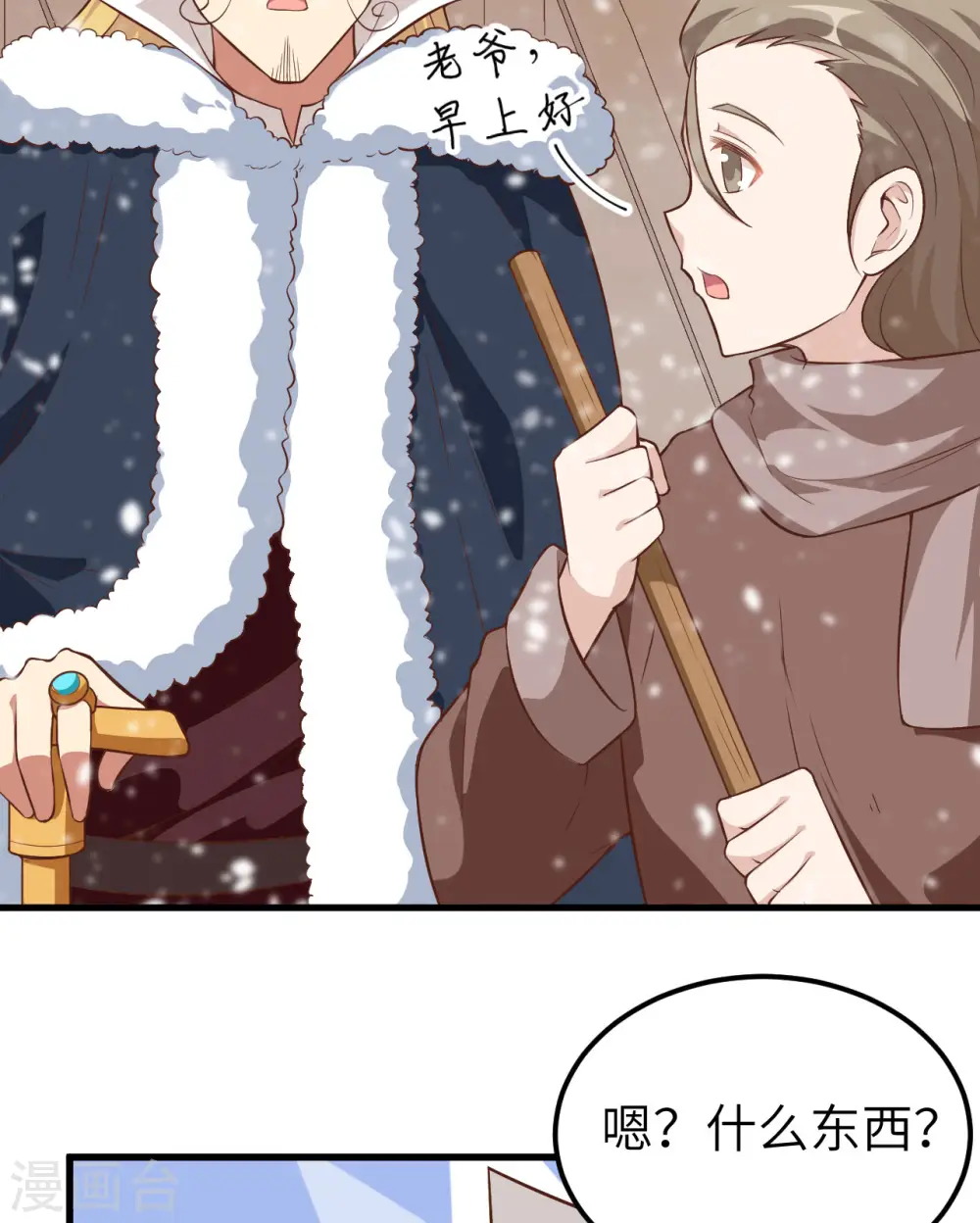 第252话24