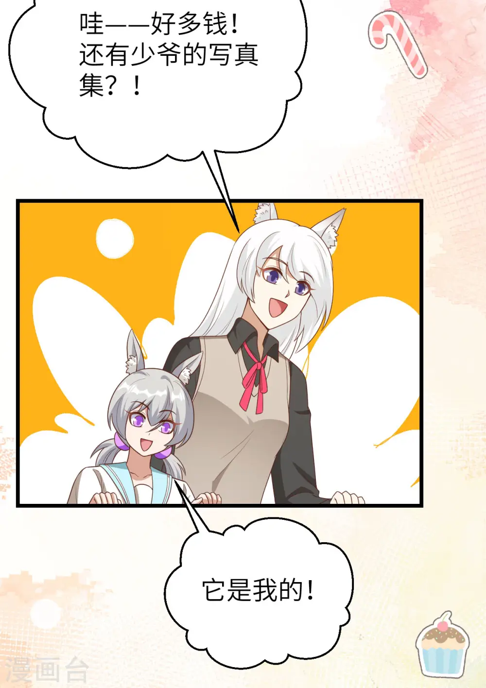 第472话11