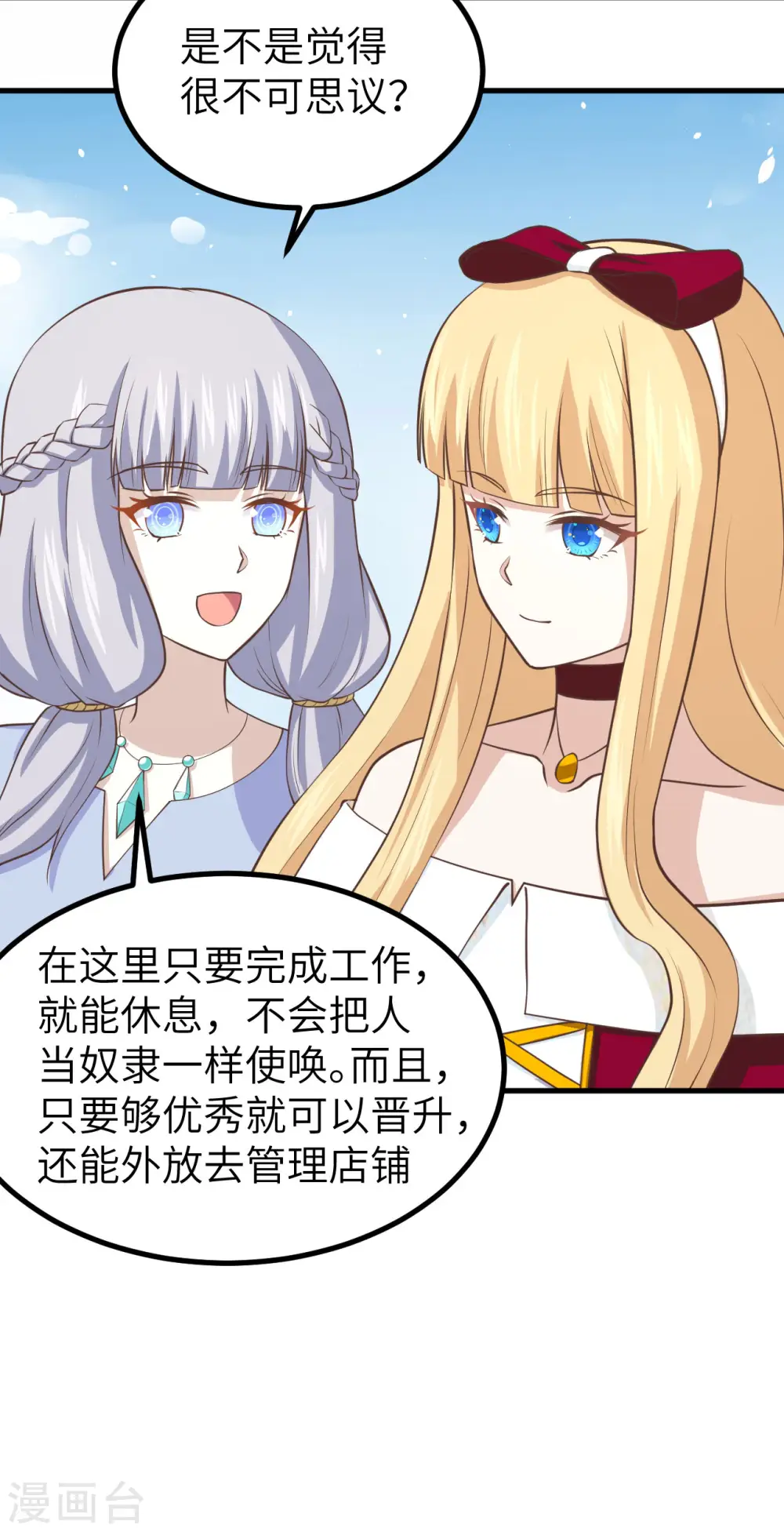 第160话47