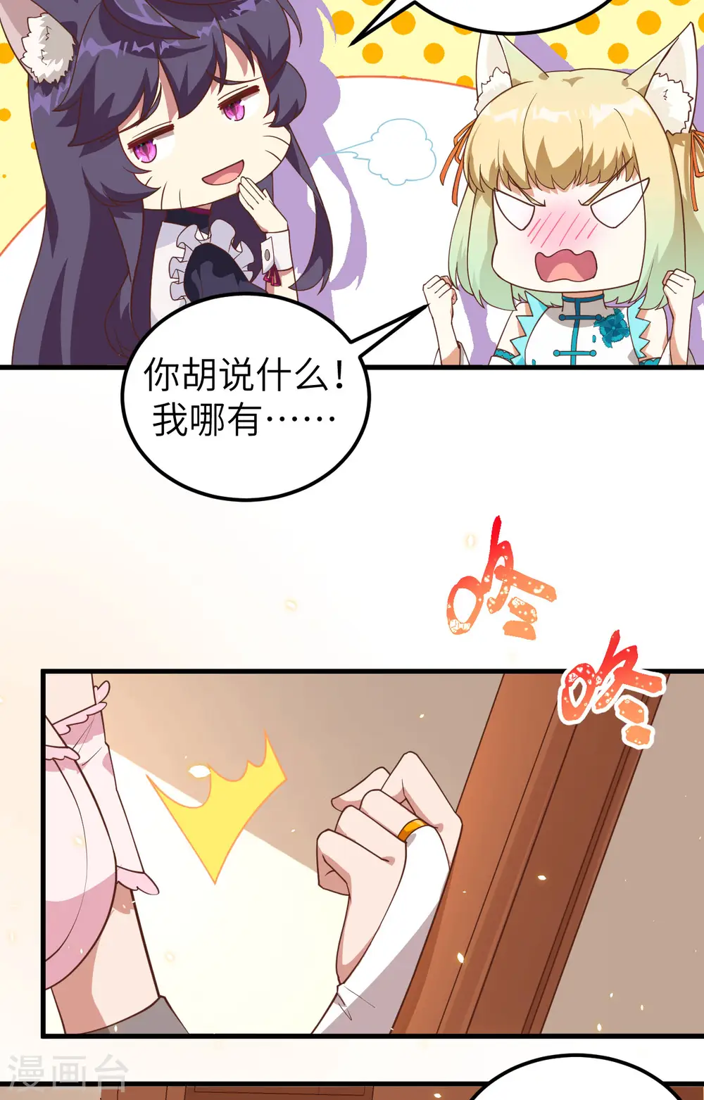 第235话7