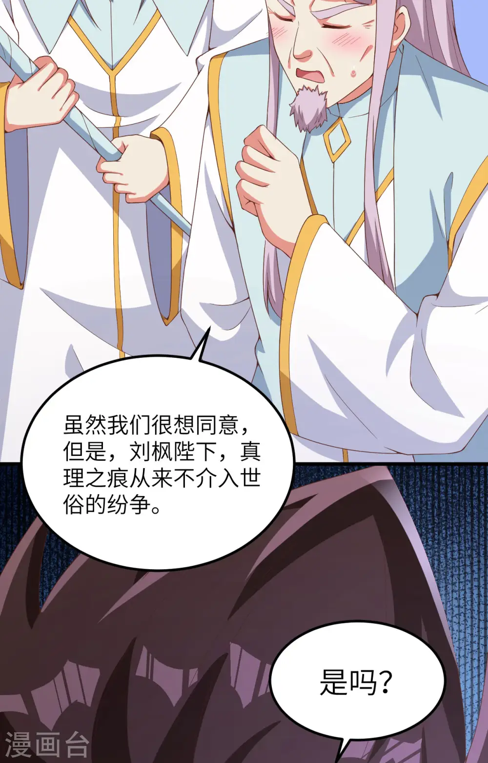 第383话57