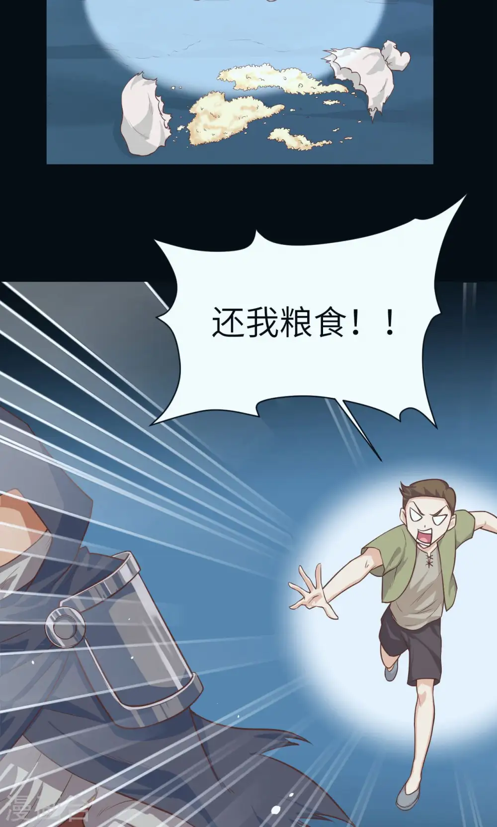 第23话19