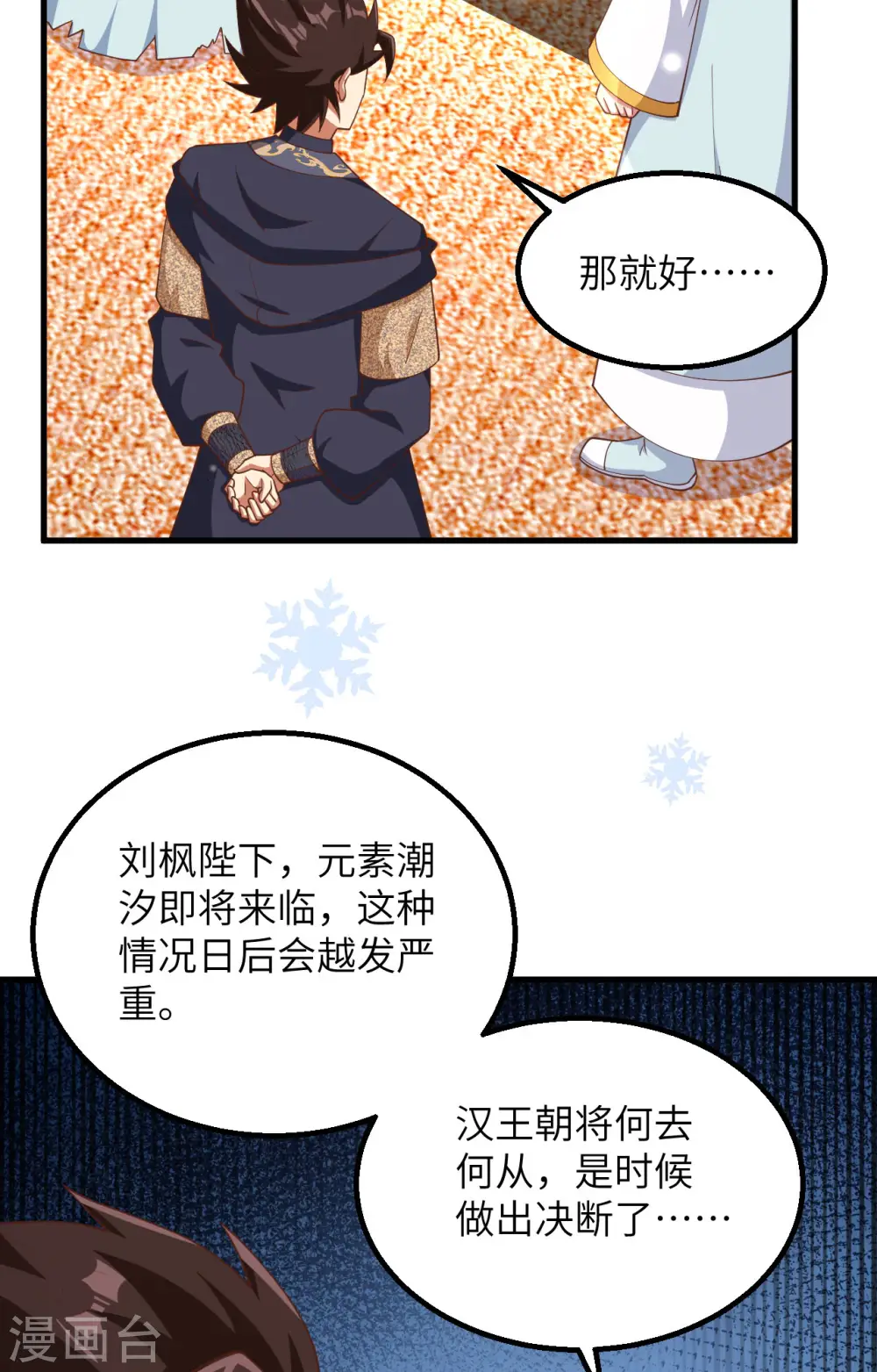 第383话14