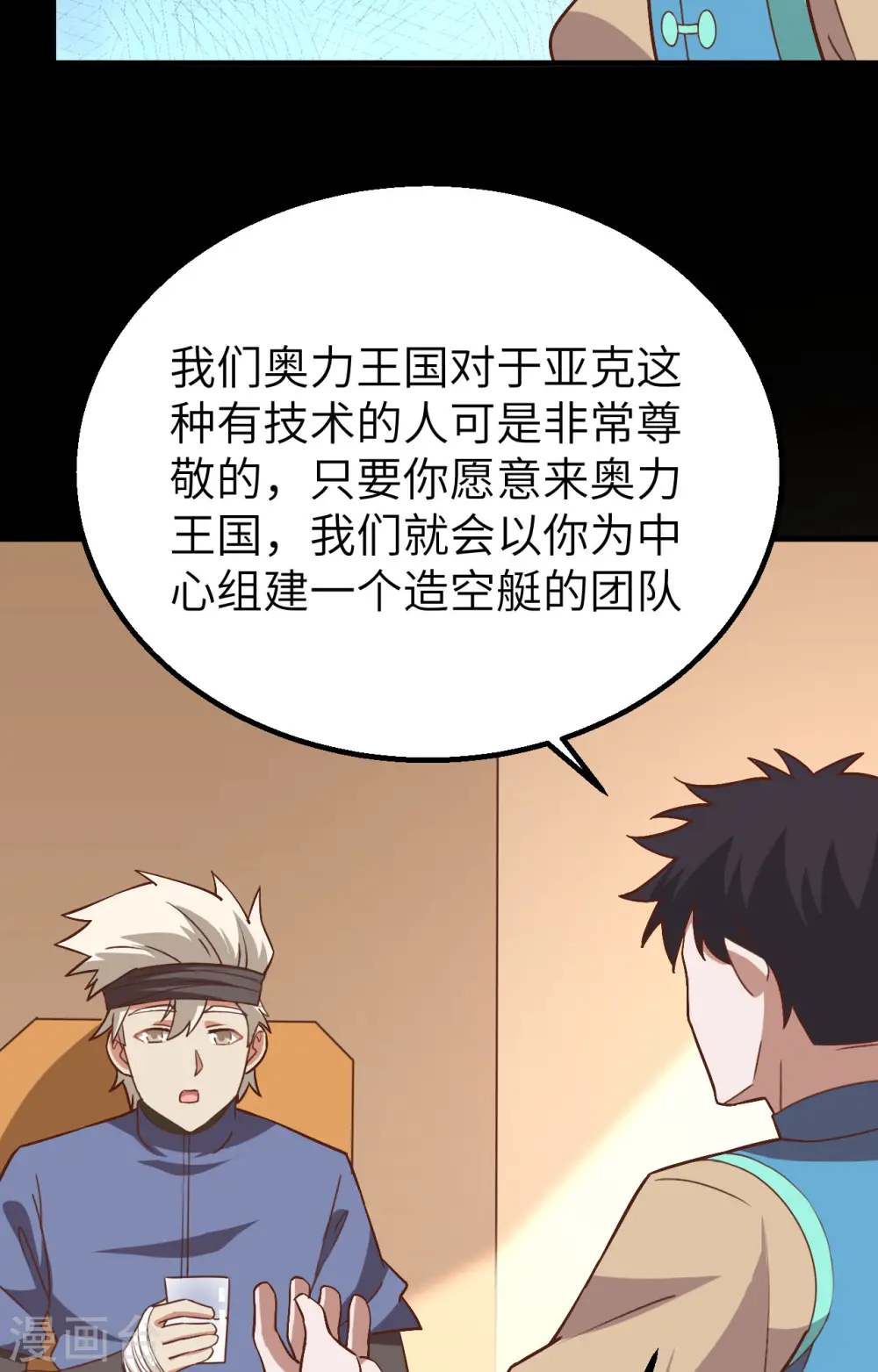 第276话23