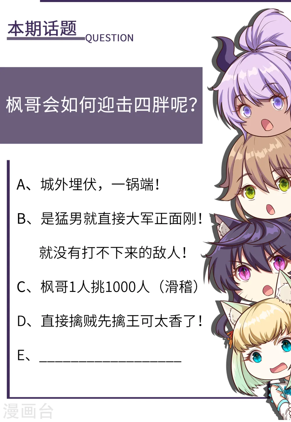 第186话40