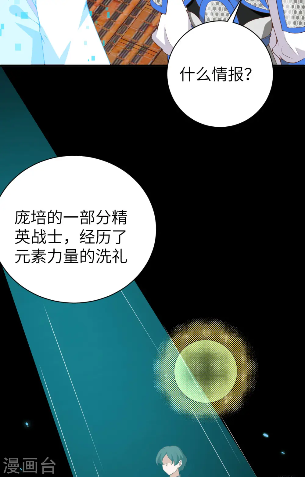 第396话11