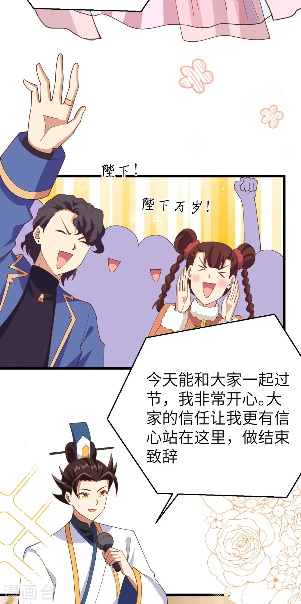 第429话55