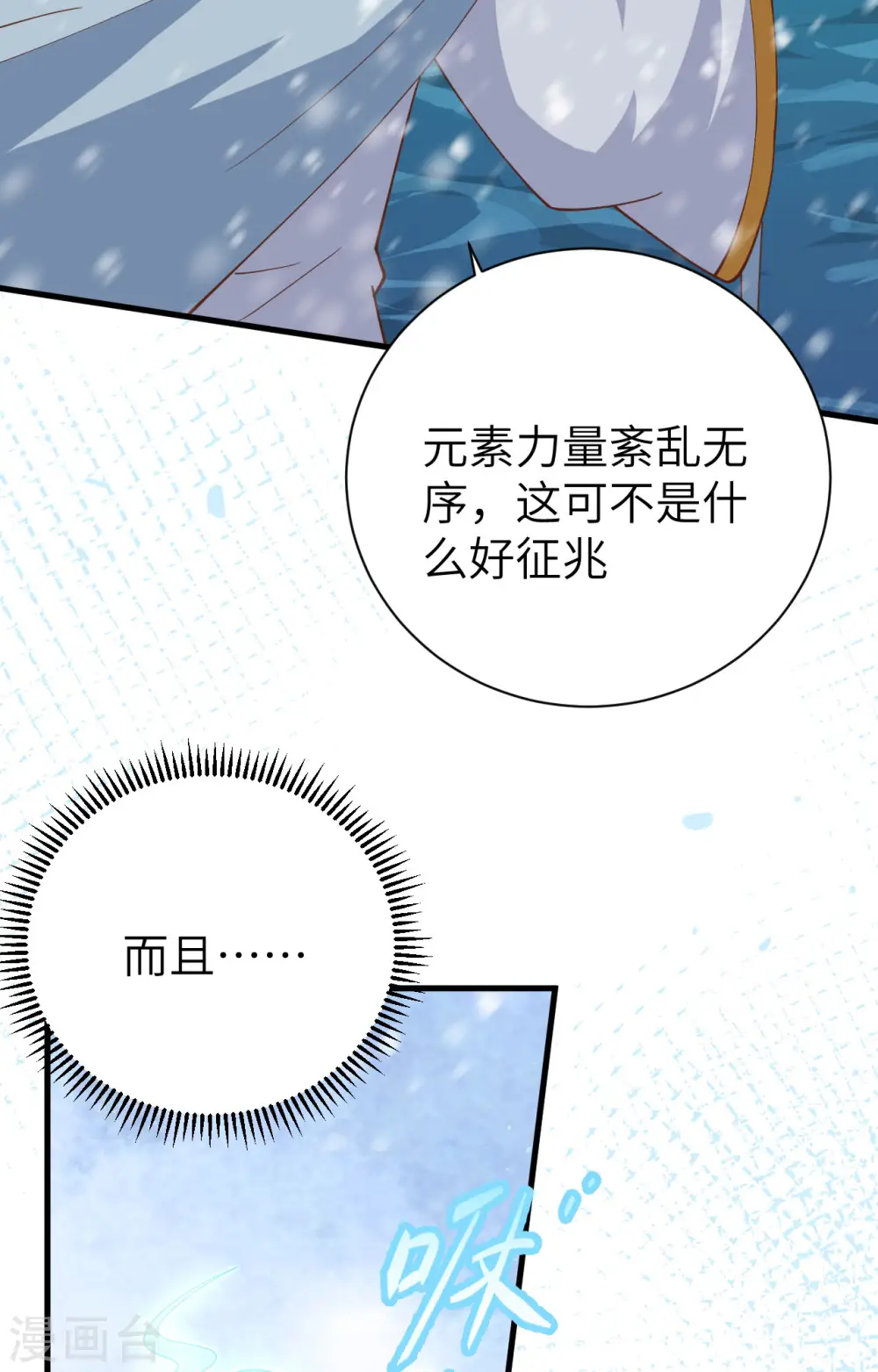 第389话6