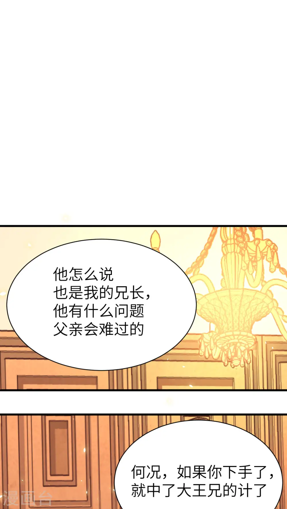 第140话38