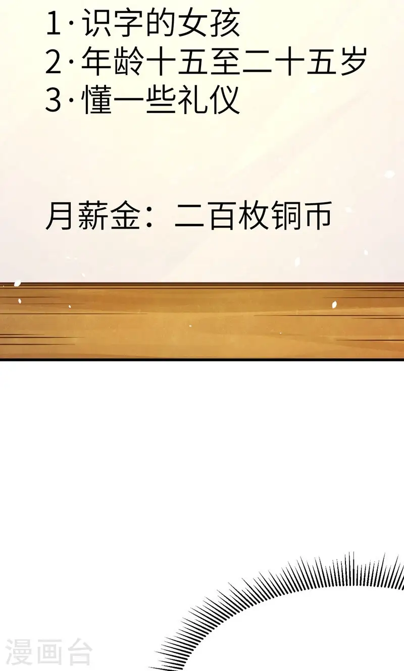 第88话14