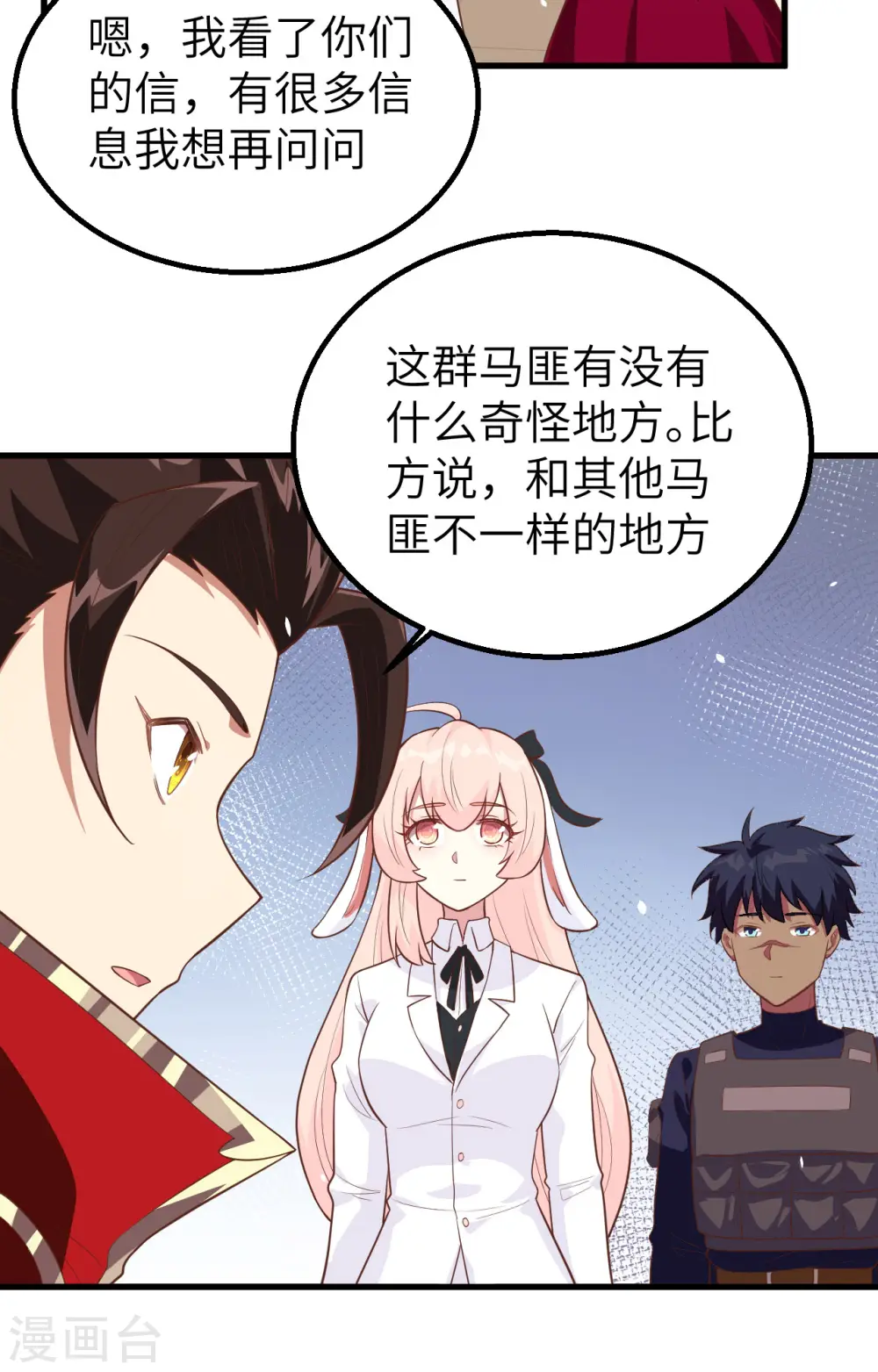 第255话23