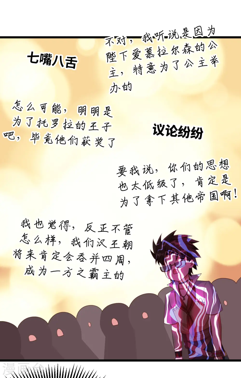 第369话38