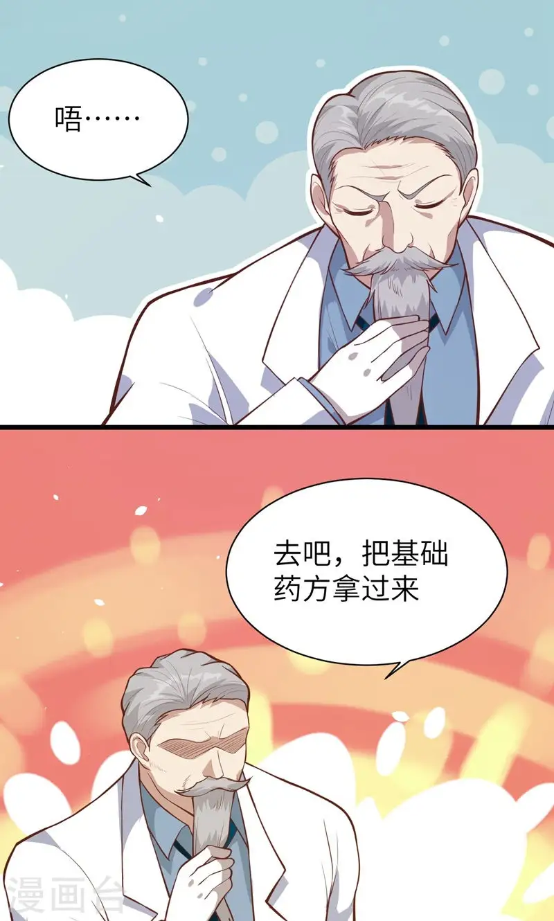 第94话48
