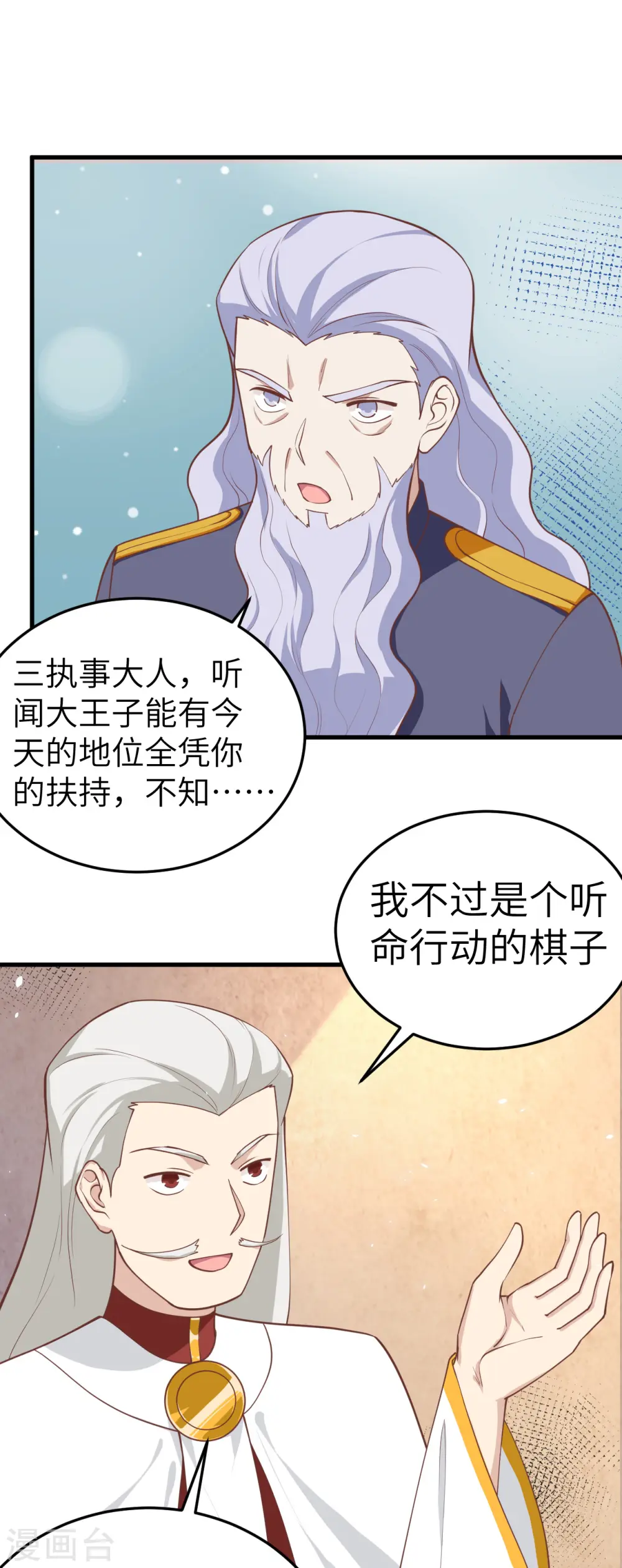 第196话18