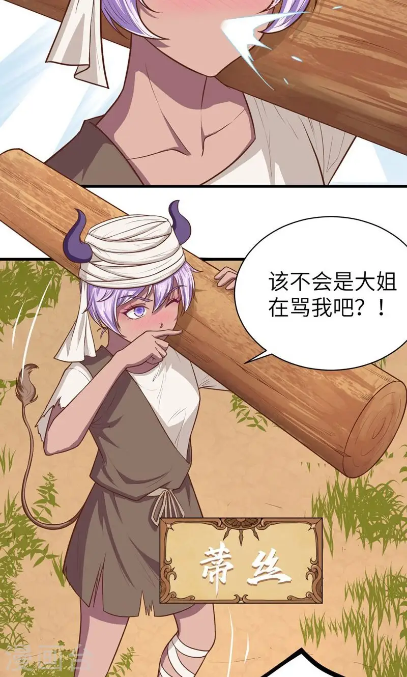 第63话23