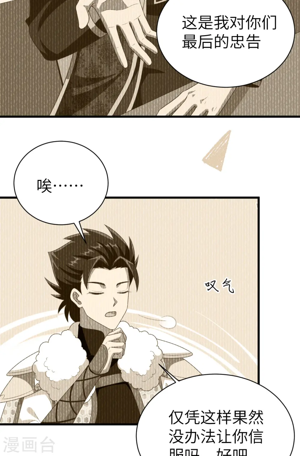 第410话8