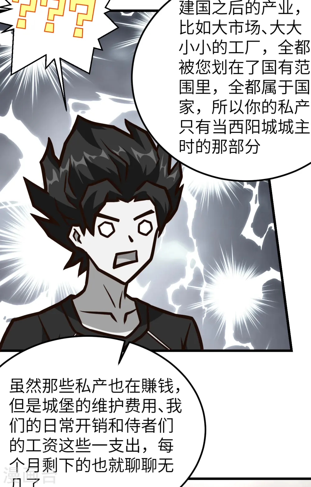 第342话30
