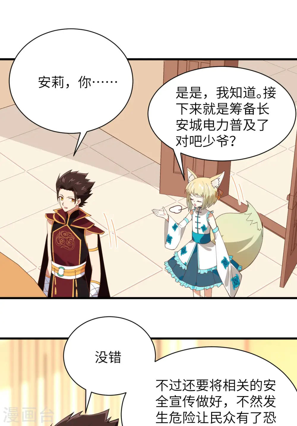 第305话30