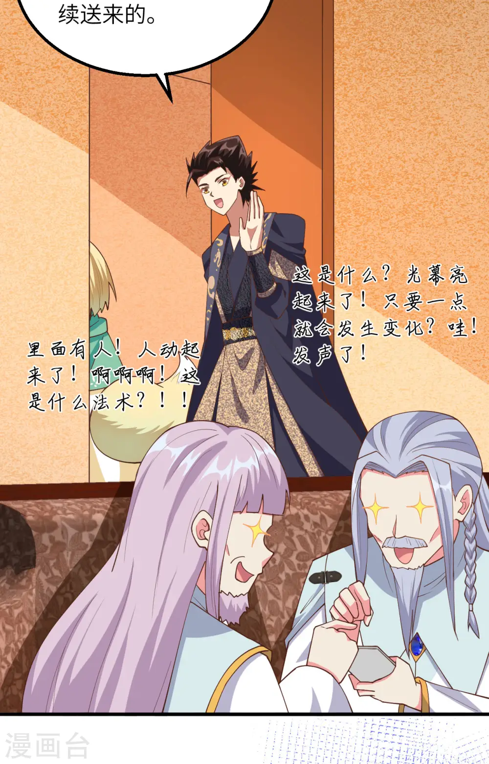 第382话54