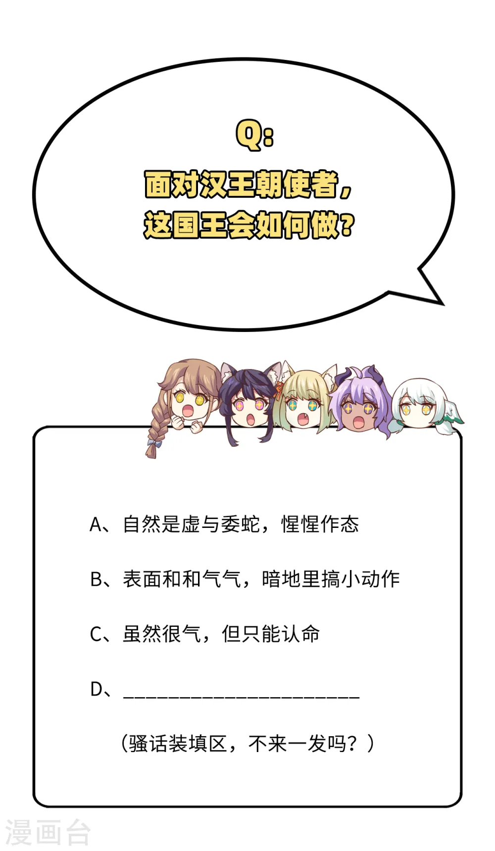 第294话45