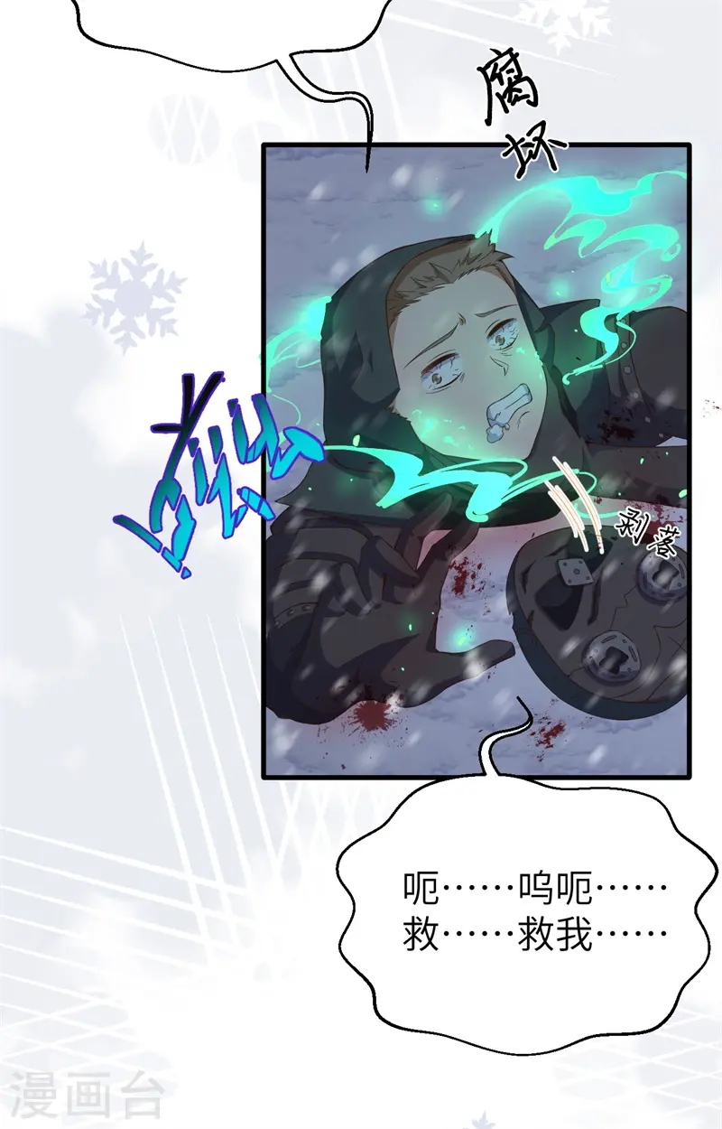 第391话46