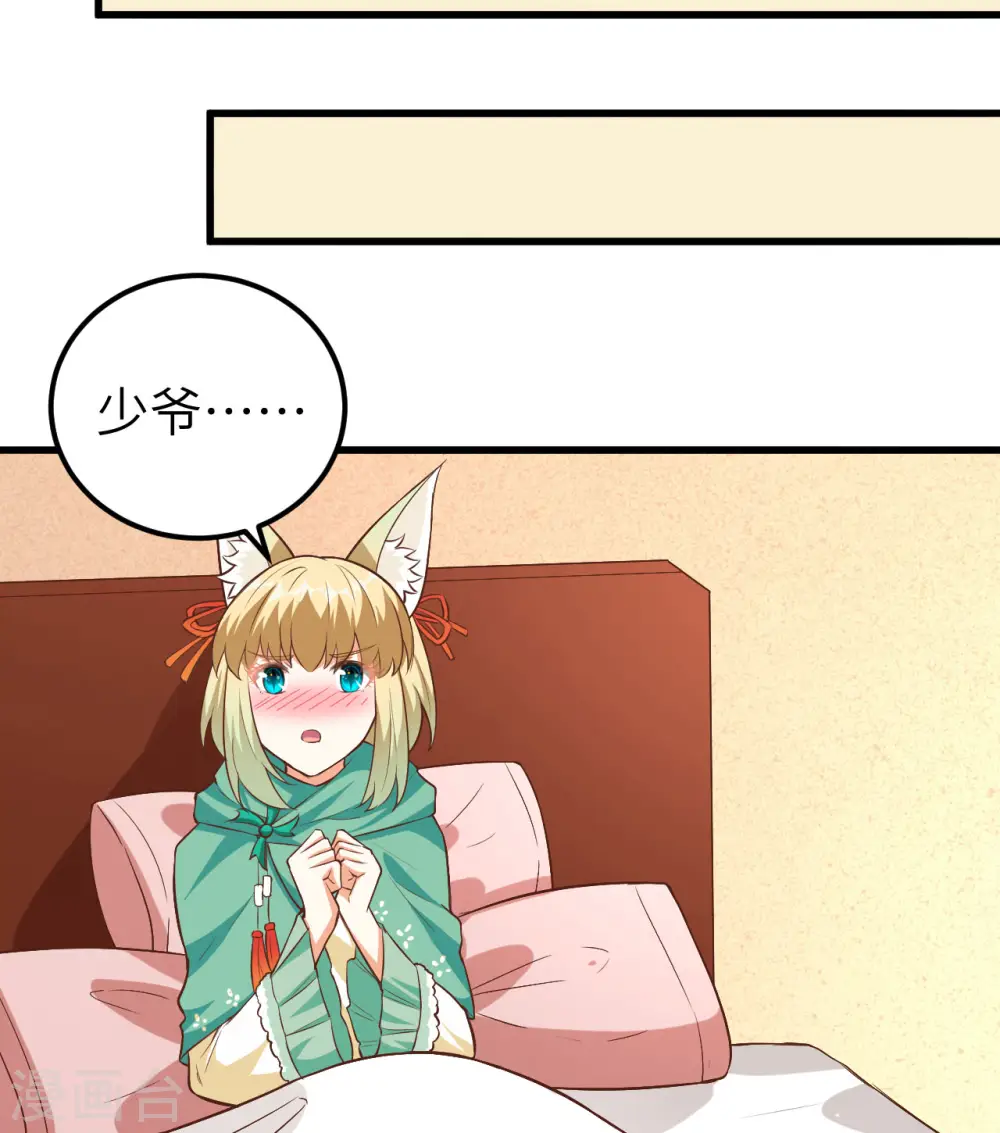 第254话24